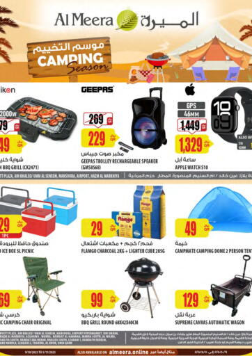 Camping Season من شركة الميرة للمواد الاستهلاكية الخور قطر